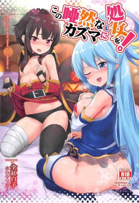 ¡[AOKIHOSHI] ¡Entrega tu virginidad a este increíble Kazuma!