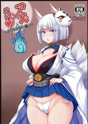 ¡(C93) [Ruciedo (jema)] Azur x Colle – Cuerpo Fuka Fuka en su Máxima Expresión!