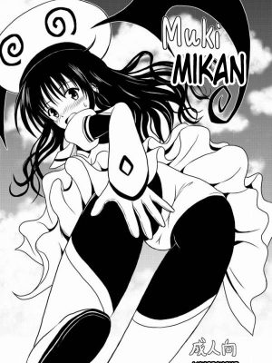 “Muki mikan: ¡Un sabor irresistible que te conquistará!”
