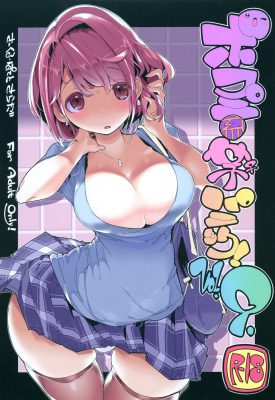 ¡Pánico de chicas Popuni Kei! 9 – ¡Ensala de Patatas (Kurisu) en el C97!