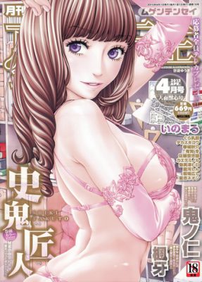 ¡[Seto Yuuki] Chitose #1: ¡Una Aventura Emocionante!