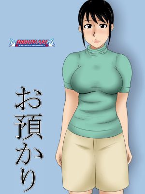 “Oazukari”: Un título más atractivo en español.