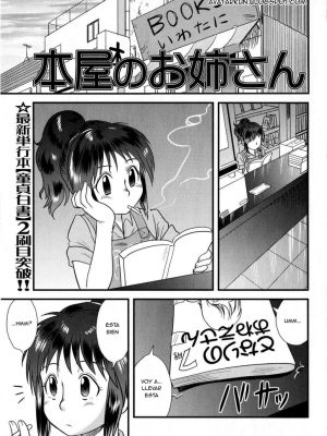 “La misteriosa muchacha de la librería”