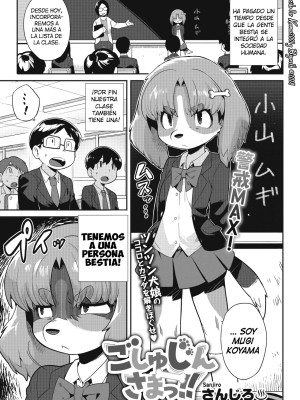 ¡[Sanjiro] ¡Amo mío!! – ¡Mi Maestro!! (COMIC GAIRA Vol. 13)