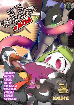 “[kikunyi] Intercambio de Carne en Alola: Edición Sol”