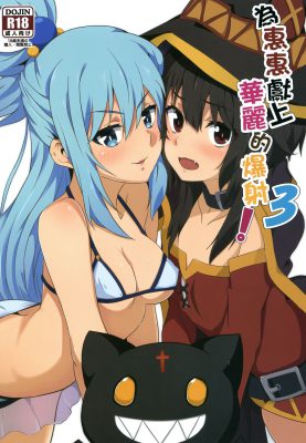 ¡[Nikoushikou] Megumin recibe una eyaculación espléndida 3!