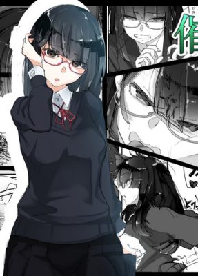 “[Ichijikushirabe Shiki (Shirabe Shiki)] Saimin o”: Un fascinante viaje a través del hipnotismo