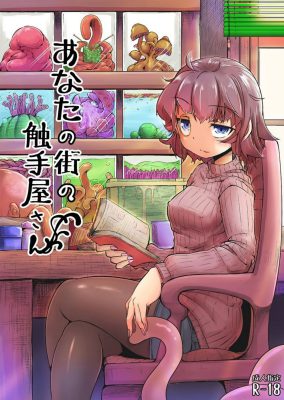 ¡Descubre los encantos culinarios de tu ciudad con “[Okunoha] Anata no Machi no Shokushuyasan”!