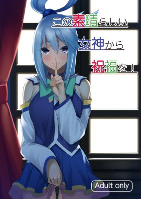 ¡[Yumenekoya] ¡Bendiciones de esta maravillosa diosa!