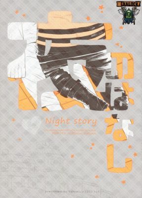 “[a 3103 hut (Satomi)] Historias de la Noche – Yoru no Hanashi (Boruto)”

¡Sumérgete en las cautivadoras historias nocturnas de Boruto con este emocionante doujinshi de Satomi!