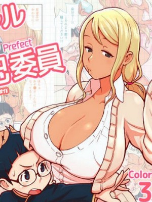 “[Kakuzato-ichi (Kakuzatou)] Kuro Gal contra el Prefecto Fuuki – Enfrentamiento Ardiente 1 (Manga Hentai)”