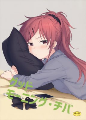 ¡Buenos días, Chiba! [fuka fuka (Sekiya Asami)]