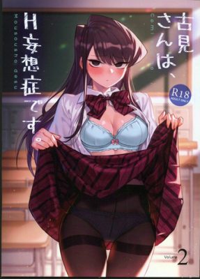 ¡Komi-san, la reina del hentai! Vol. 2: Fantasías eróticas desenfrenadas por Tsukikaze Machi (Wox Yang)