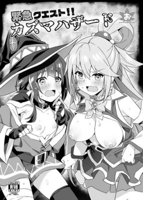 ¡Misión Urgente! Peligro Kazuma (Konosuba Hentai) por Otukimi Koubo (Akizora Momidi)