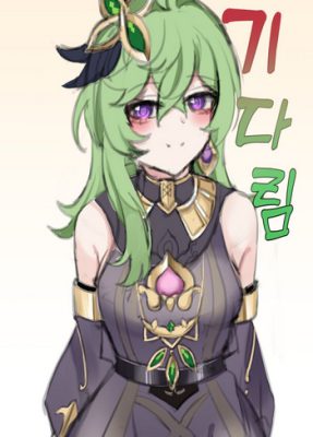 Título en español más atractivo: “[Bubo] Deseo Ardiente (Genshin Impact Hentai)”