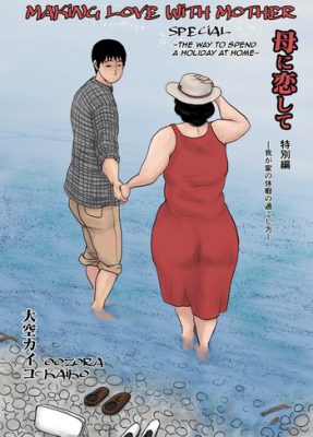 ¡Descubre la pasión prohibida en “Haha ni Koishite: Edición Especial – Cómo disfrutar de las vacaciones en casa” por Oozora Kaiko! Un manga MILF que te dejará sin aliento.