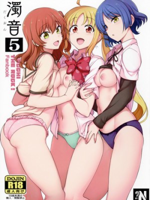 ¡[50on! (Aiue Oka)] Dakuon 5 (Bocchi the Rock! Hentai): ¡Una explosión de placer y rock!