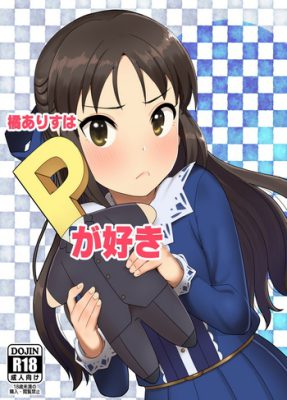 ¡Arisu Tachibana adora la P! (THE IDOLM@STER CINDERELLA GIRLS XXX) por Pettan Doujou (PettanP)