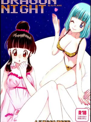 “Noche de dragones: Parodia porno de Dragon Ball Z”