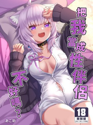 ¡[Atsukan Rock (Akosuke)] H no Aite wa Boku de Yokunai (Hololive Hentai): La pareja perfecta para tu placer!