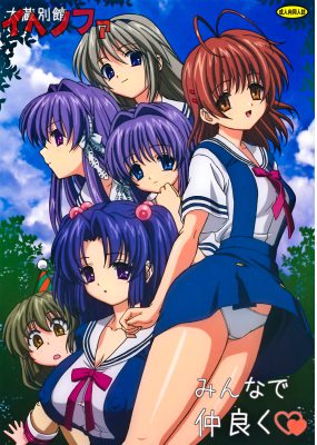 ¡Todos Juntos y en Armonía! (C74) [Ohkura Bekkan (Ohkura Kazuya)]