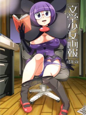 “Revista de Literatura para Chicas: Bungaku Shoujo”