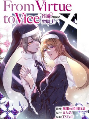 Desde la Virtud al Vicio: La Caída de una Sacerdotisa ante el Inma ~Manga Hentai de [TSF no F (Mugen no Sudadokei, Etami)]~