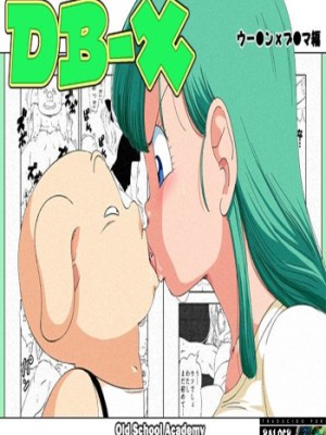 ¡[Old School Academy (Amedama Akihito)] DB-X Oolong x Bulma (Dragon Ball XXX): Una Aventura Ardiente y Prohibida!