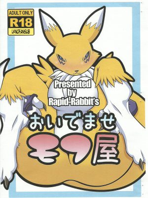 “¡Ven a Mofu-Ya, el paraíso de las caricias!”