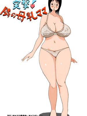 “Vecina Sensual y Atractiva”