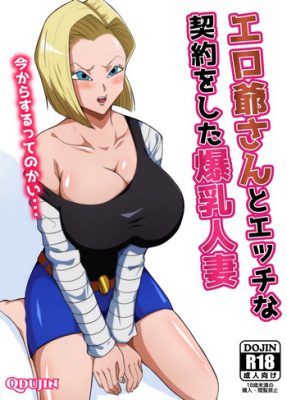 “[Q Doujin] El Abuelo Pervertido y el Pacto Erótico con la Mujer Casada de Grandes Senos (Dragon Ball XXX)”